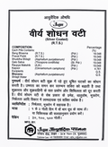 Unjha Silver Coated Virya Shodhan Vati leaflet detailing composition, percentage of herbs, pharmacological properties, indications, dosage, packing options, and manufacturer details | BodyStop