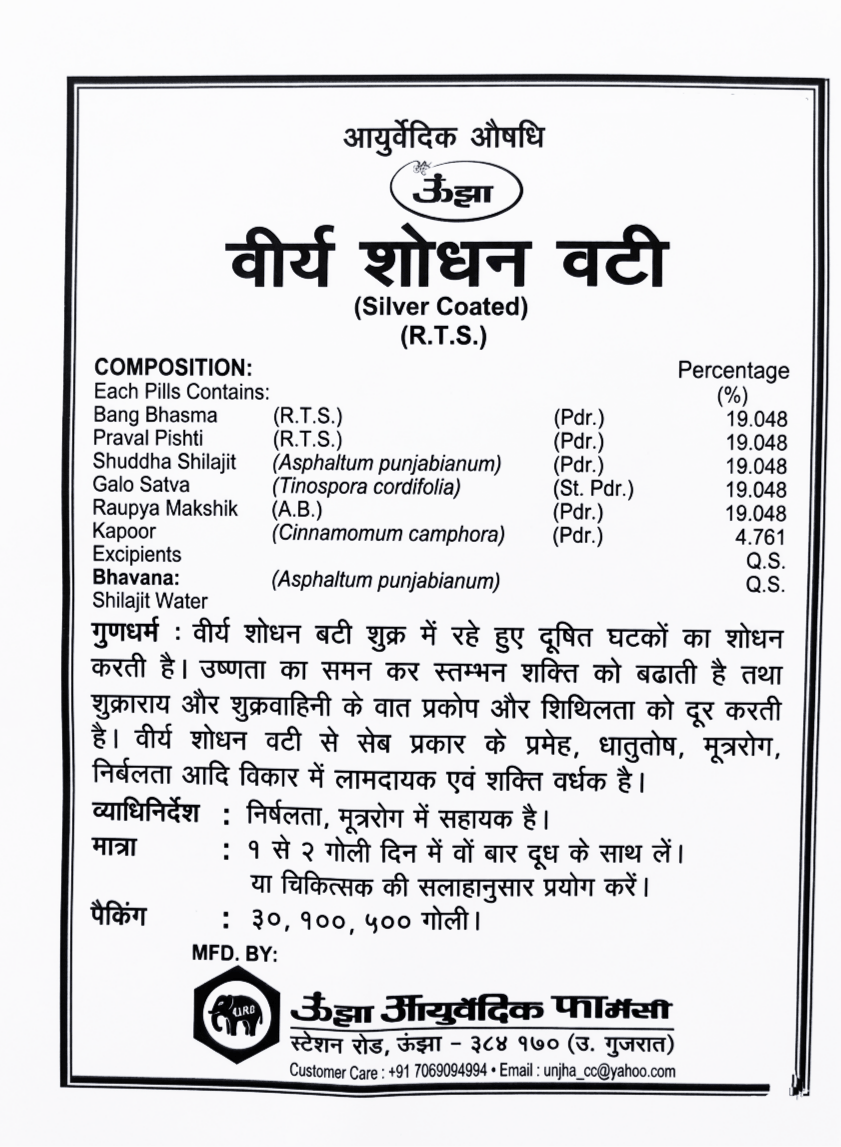 Unjha Silver Coated Virya Shodhan Vati leaflet detailing composition, percentage of herbs, pharmacological properties, indications, dosage, packing options, and manufacturer details | BodyStop