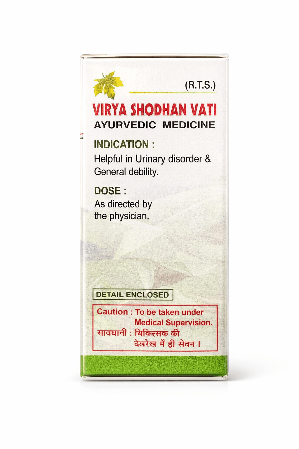 Unjha Silver Coated Virya Shodhan Vati bottle and outer packaging box | BodyStop